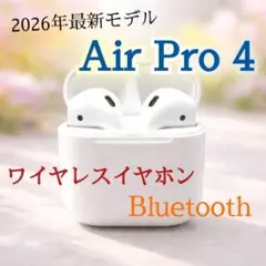 AirPro4 ワイヤレスイヤホン Bluetooth 最新版 簡単ペアリング