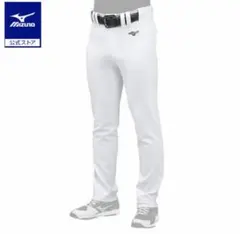 【超美品】ミズノプロ　ユニフォームパンツ