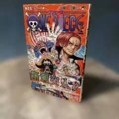 初版帯付き】ONE PIECE ワンピース 105巻 - メルカリ