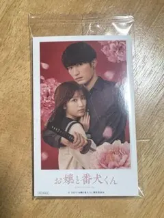 2025年最新】お嬢と番犬くん 特典の人気アイテム - メルカリ