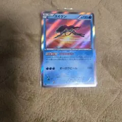 スイクン：「ポケモンカードゲームLEGEND パーフェクトセット