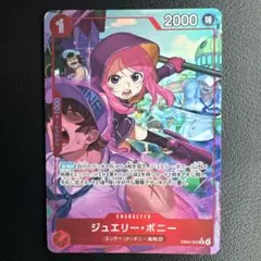 ワンピースカード ジュエリー・ボニー R パラレル EB04-002 - メルカリ