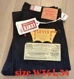 LVC 1955 501 JEANS RIGID 1955