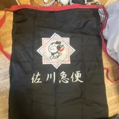 佐川急便 エプロン 黒　前掛け　赤紐　レア