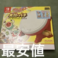 任天堂スイッチ 太鼓の達人 専用コントローラー
