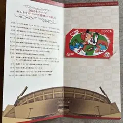【台紙付き】広島カープ2016年セントラルリーグ優勝記念ICOCAのサムネイル
