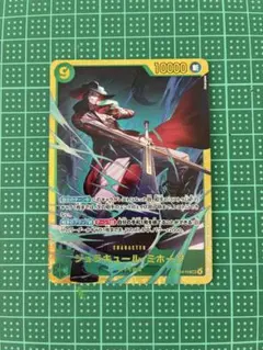 ワンピースカード　ジュラキュールミホーク　シークレット