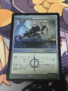 深海住まいのタッサ MTG THB 日本語 ショーケース版 - メルカリ