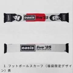 oasis フットボールスカーフ live '25 福袋限定デザイン