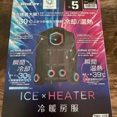 2026年最新】ペルチェベスト ウィンドコアice×heaterの人気アイテム