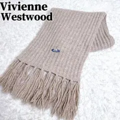 希少✨ Vivienne Westwood ロング マフラー ニット オーブ
