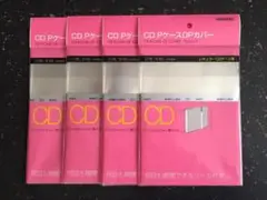 【新品】CD PケースOPカバー ナガオカ TS-521/3(20枚入り)×4個