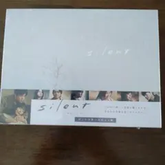 silent-ディレクターズカット版- DVD-BOX〈7枚組〉