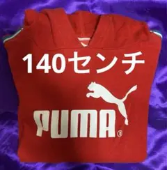 PUMA フード付きトレーナー ・パーカー　140サイズ 赤