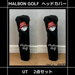MALBON マルボン ヘッドカバー UT用 2点セット【即日発送】