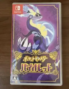 ポケットモンスター バイオレット