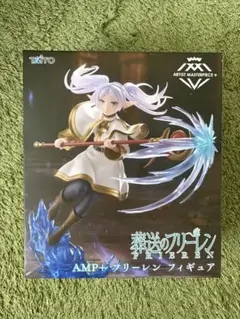 フリーレン