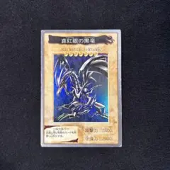 2026年最新】遊戯王バンダイ版の人気アイテム - メルカリ