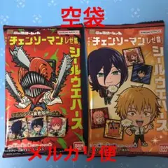 2025年最新】空袋 ウエハースの人気アイテム - メルカリ