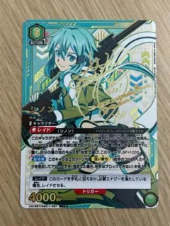 【パラレル仕様】【最安値】ユニオンアリーナ 緑 GGO キリト シノン デッキ 2025年最新】シノン パラレル ユニオンアリーナの人気アイテム