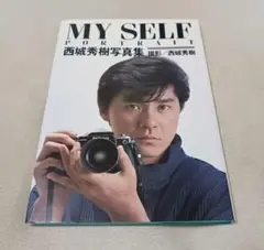 My SELF    西城秀樹 写真集   1984撮影：西城秀樹　近代映画社 My SELF 西城秀樹 写真集 1984撮影：西城秀樹 近代映画社 Amazon