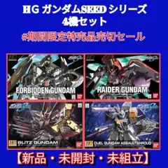 HG Zガンダム系 MS 3体セット ハンブラビ R・ジャジャ ディジェ 未組立