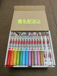 NEW 日本の歴史 全12巻+別巻2巻セット