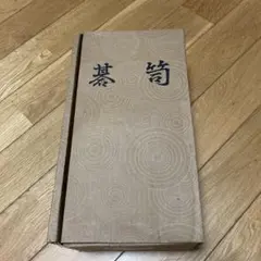 第一陶器　花だより 取分け揃 陶器 皿 ７枚セット 第一陶器 花だより 取分け揃 陶器 皿 7枚セット - メルカリ