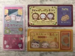 ちいかわ mitame mo チケットファイル2