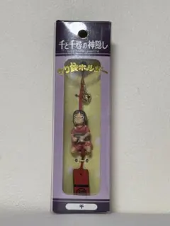 2025年最新】千と千尋の神隠し キーホルダーの人気アイテム - メルカリ