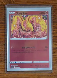 ポケモンカード　ファイヤー　カンダシンジ