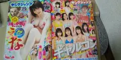 2冊セット ヤングジャンプ 2025年 40 43 少し傷み、タバコ臭あり