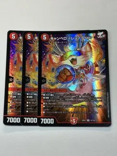 キャンベロレッゾstar