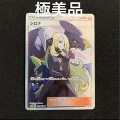 2026年最新】シロナ sr sm8bの人気アイテム - メルカリ