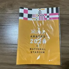[新品未開封] ARAFES 2020 パンフレット