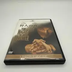 【美品】狩人の夜 DVD