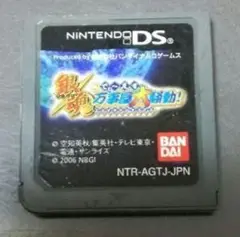 銀魂 でぃ〜えす 万事屋大騒動!