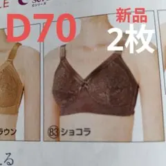 2026年最新】シャルレブラジャーの人気アイテム - メルカリ