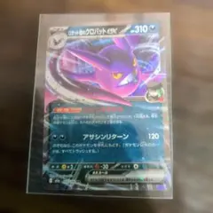 ロケット団のクロバットex MEGA スタートデッキ100 バトルコレクション…のサムネイル