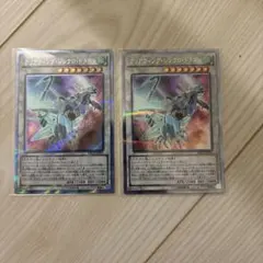 遊戯王OCG クリアウィング・シンクロ・ドラゴン 2枚　エクシクのサムネイル