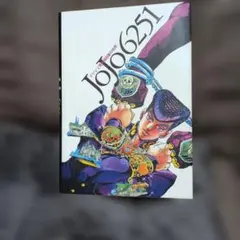 荒木飛呂彦 原画展 公式図録JOJO冒険の波紋OSAKA - メルカリ
