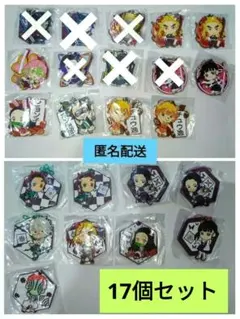 鬼滅の刃 一番くじ コースターラバーマスコットキーホルダー　17個