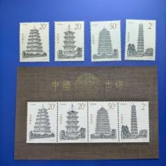 4125 外国切手 中国 1994年 古代の塔 凹版4種+小型シートセット