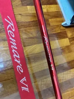 レマーレ SHIMANO Remare VI ZOOM IN 485 中古 中古】【送料無料】シマノ 09 レマーレ VI ZOOM 485-520 (1