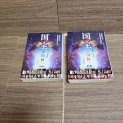 【美品/映像化】国宝 上下巻セット 吉田修一青春篇・花道篇文庫　映画カバー付き
