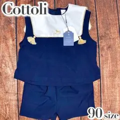 Cottoli セーラー 刺繍襟 フリンジ セットアップ 入園式 結婚式 90