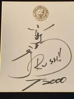 2025年最新】小島聡 サインの人気アイテム - メルカリ