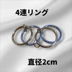 新品　4連リング　指輪　サイズ11号相当【匿名配送】ステンレス