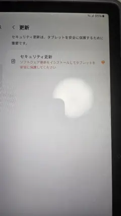 タブレット セキュリティ更新