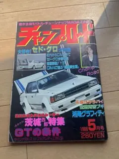 2025年最新】チャンプロードの人気アイテム - メルカリ